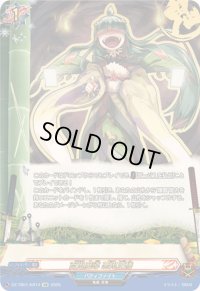 〔状態A-〕百鬼魔導悪鬼正機【KR】{DZ-TB01/KR14}《バディファイト》