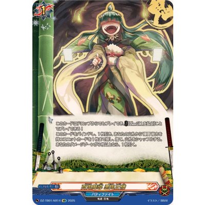 画像1: 百鬼魔導悪鬼正機【KR】{DZ-TB01/KR14}《バディファイト》
