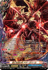 滅亡を望む者アジ・ダハーカ【KR】{DZ-TB01/KR16}《バディファイト》
