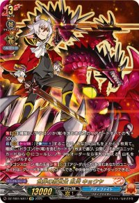 世界の救世主臥炎キョウヤ【KR】{DZ-TB01/KR17}《バディファイト》