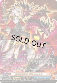 〔状態A-〕世界の救世主臥炎キョウヤ【KR】{DZ-TB01/KR17}《バディファイト》