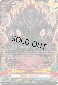 〔状態A-〕大魍魎ヤミゲドウ【KR】{DZ-TB01/KR18}《バディファイト》