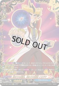 〔状態A-〕始まりの稲妻、終わりの雷鳴イカヅチ【KR】{DZ-TB01/KR19}《バディファイト》