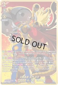 〔状態A-〕太陽番長未門牙王【SEC】{DZ-TB01/SEC01}《バディファイト》