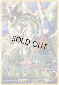 〔状態A-〕フューチャーフォースの持ち主龍炎寺タスク【SEC】{DZ-TB01/SEC02}《バディファイト》