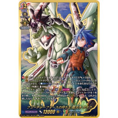 画像1: フューチャーフォースの持ち主龍炎寺タスク【SEC】{DZ-TB01/SEC02}《バディファイト》
