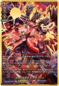 〔状態A-〕世界の救世主臥炎キョウヤ【SEC】{DZ-TB01/SEC05}《バディファイト》