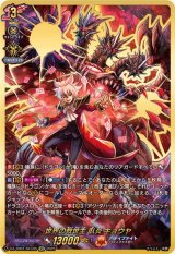 〔状態A-〕世界の救世主臥炎キョウヤ【SEC】{DZ-TB01/SEC05}《バディファイト》
