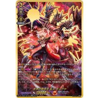 〔状態A-〕世界の救世主臥炎キョウヤ【SEC】{DZ-TB01/SEC05}《バディファイト》