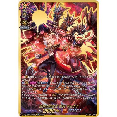 画像1: 世界の救世主臥炎キョウヤ【SEC】{DZ-TB01/SEC05}《バディファイト》