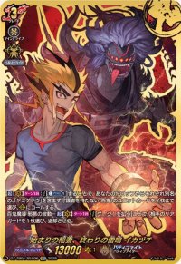 始まりの稲妻、終わりの雷鳴イカヅチ【SEC】{DZ-TB01/SEC06}《バディファイト》