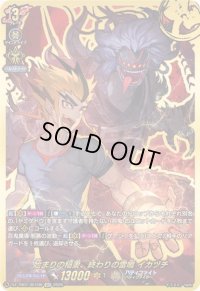 〔状態A-〕始まりの稲妻、終わりの雷鳴イカヅチ【SEC】{DZ-TB01/SEC06}《バディファイト》