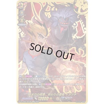 画像1: 〔状態A-〕始まりの稲妻、終わりの雷鳴イカヅチ【SEC】{DZ-TB01/SEC06}《バディファイト》