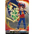 〔状態A-〕ドラゴンワールド(神門牙王)【SFR】{DZ-TB01/SFR01}《バディファイト》