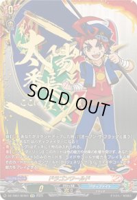 〔状態A-〕ドラゴンワールド【SFR】{DZ-TB01/SFR01}《バディファイト》