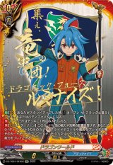 ドラゴンワールド(龍炎寺タスク)【SFR】{DZ-TB01/SFR02}《バディファイト》