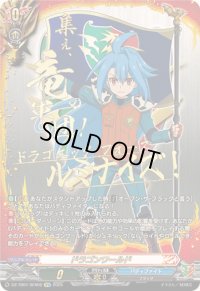 〔状態A-〕ドラゴンワールド【SFR】{DZ-TB01/SFR02}《バディファイト》