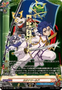 カタナワールド【SFR】{DZ-TB01/SFR04}《バディファイト》