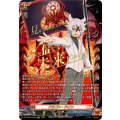 〔状態A-〕ドラゴン・アイン(臥炎キョウヤ)【SFR】{DZ-TB01/SFR05}《バディファイト》