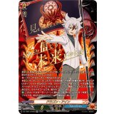 ドラゴン・アイン【SFR】{DZ-TB01/SFR05}《バディファイト》