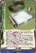 忍び巻物【T】{DZ-TB01/T01}《バディファイト》