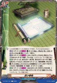 忍び巻物【T】{DZ-TB01/T01}《バディファイト》
