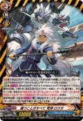 勝つことがすべて荒神ロウガ【RRR】{DZ-TB03/001}《バディファイト》