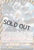 〔状態B〕勝つことがすべて荒神ロウガ【RRR】{DZ-TB03/001}《バディファイト》