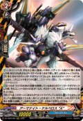 アーマナイト・ケルベロスA【RRR】{DZ-TB03/002}《バディファイト》