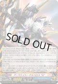 〔状態B〕アーマナイト・ケルベロスA【RRR】{DZ-TB03/002}《バディファイト》