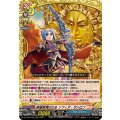 野望実現のためソフィア・サハロフ【RRR】{DZ-TB03/005}《バディファイト》