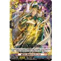 戦乙女全知のアルヴィドル【RRR】{DZ-TB03/006}《バディファイト》