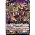 相手に絶望を山崎ダビデ【RRR】{DZ-TB03/008}《バディファイト》
