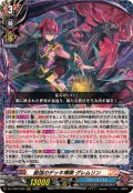 最強のデッキ構築グレムリン【RRR】{DZ-TB03/009}《バディファイト》