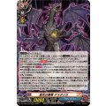 終末の黒竜デスタリカ【RRR】{DZ-TB03/010}《バディファイト》