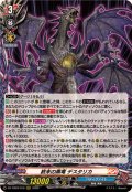 終末の黒竜デスタリカ【RRR】{DZ-TB03/010}《バディファイト》