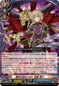 勝利を得るために祠堂孫六【RRR】{DZ-TB03/011}《バディファイト》