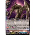 死竜デスゲイズ・ドラゴン【RRR】{DZ-TB03/013}《バディファイト》