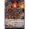 煉獄騎士団団長ディミオスソード・ドラゴン【RRR】{DZ-TB03/014}《バディファイト》