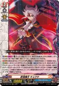 終焉魔王キョウヤ【RRR】{DZ-TB03/016}《バディファイト》