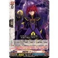 黒竜神官グレムリン【RRR】{DZ-TB03/017}《バディファイト》