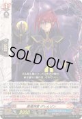 黒竜神官グレムリン【RRR】{DZ-TB03/017}《バディファイト》