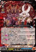 世界が終わるアジ・ダハーカの力臥炎キョウヤ【RRR】{DZ-TB03/019}《バディファイト》