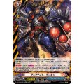 アーマナイト・デーモン【RR】{DZ-TB03/021}《バディファイト》