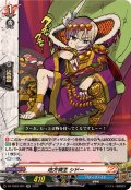 地方領主シドー【RR】{DZ-TB03/024}《バディファイト》