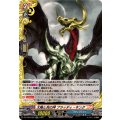 太陽と死の神ブラッディ・キング【RR】{DZ-TB03/025}《バディファイト》