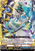 月神セレーネ【RR】{DZ-TB03/027}《バディファイト》