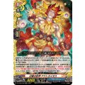 幻星の巨神アストライオス【RR】{DZ-TB03/028}《バディファイト》