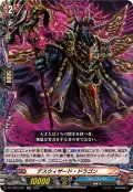 デスウィザード・ドラゴン【RR】{DZ-TB03/031}《バディファイト》