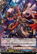 煉獄騎士団ガイラムランス・ドラゴン【RR】{DZ-TB03/033}《バディファイト》